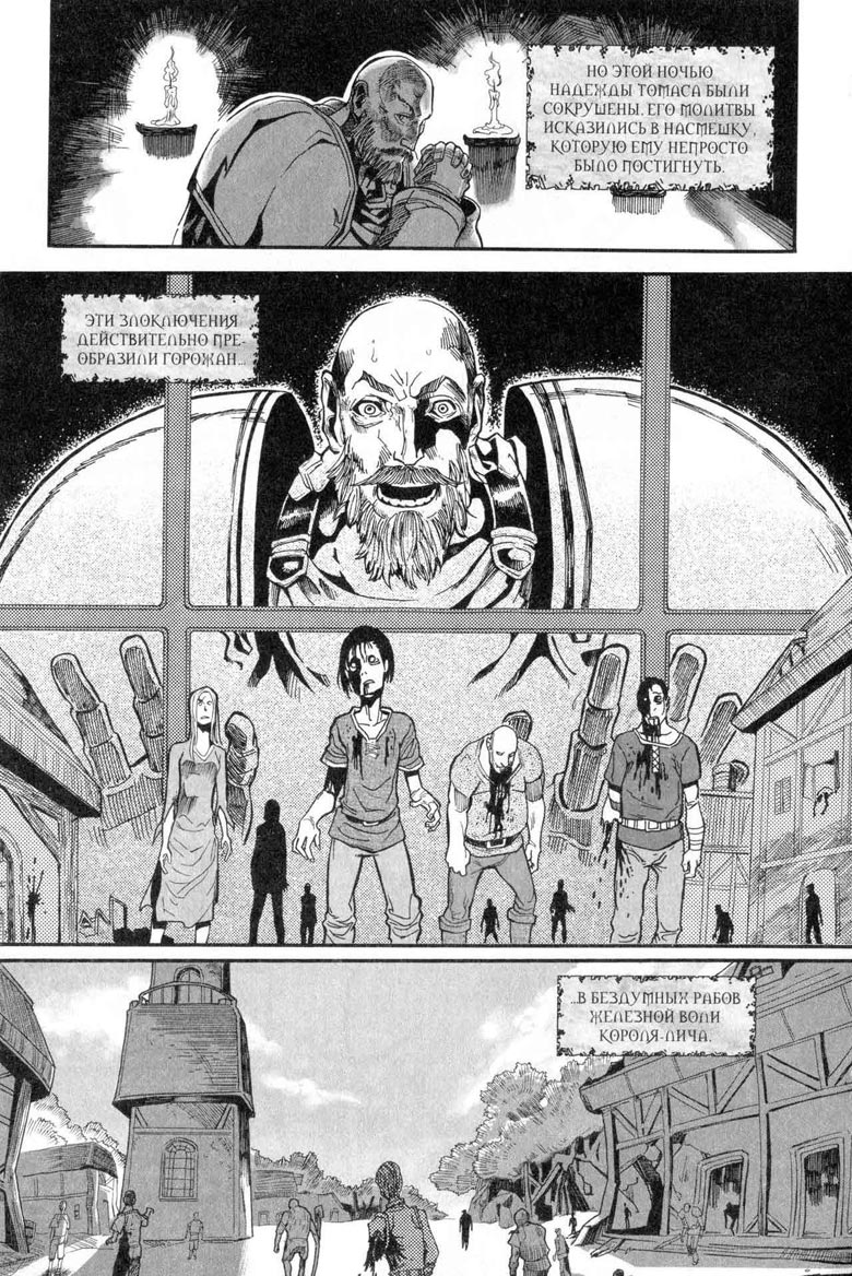 Иллюстрация к книге — Легенды Warcraft Выпуск 5 [125.jpg]