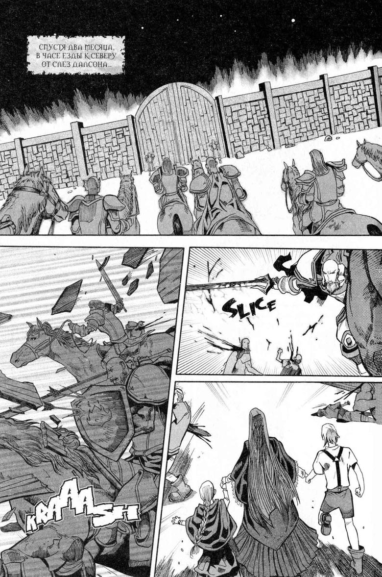 Иллюстрация к книге — Легенды Warcraft Выпуск 5 [145.jpg]