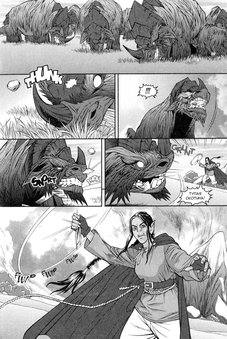 Иллюстрация к книге — Легенды Warcraft Выпуск 5 [16.jpg]