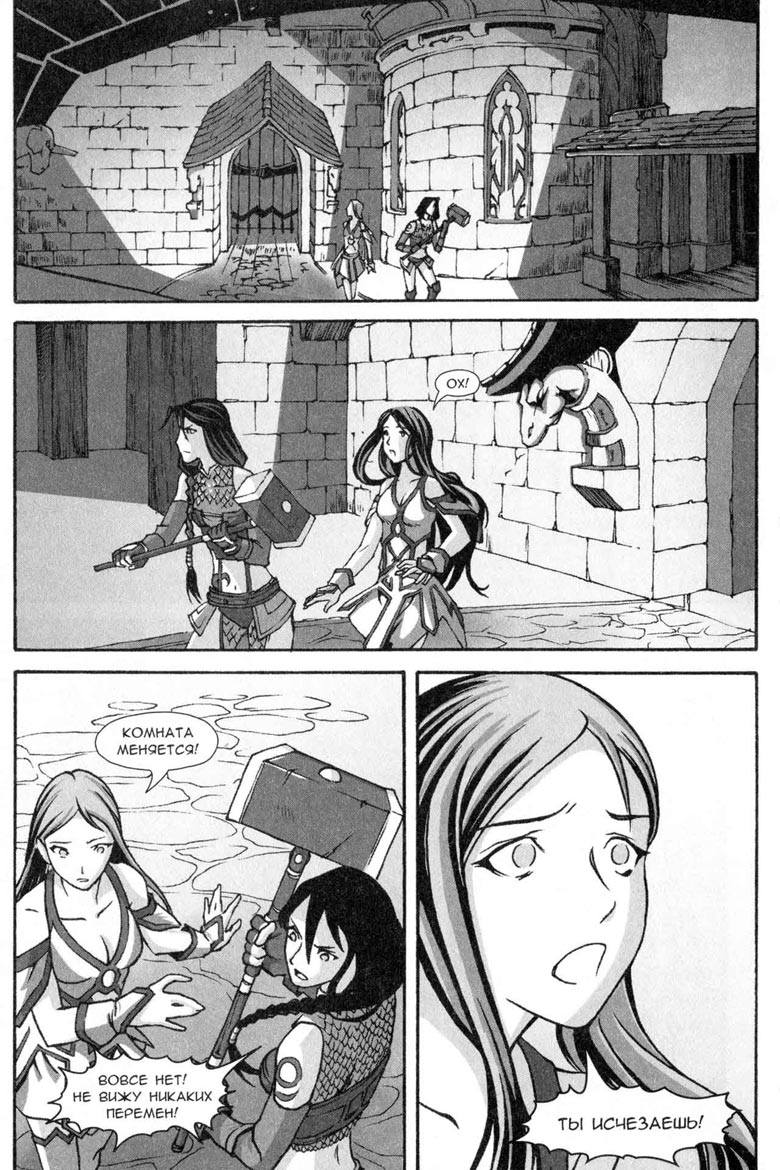 Иллюстрация к книге — Легенды Warcraft Выпуск 5 [45.jpg]