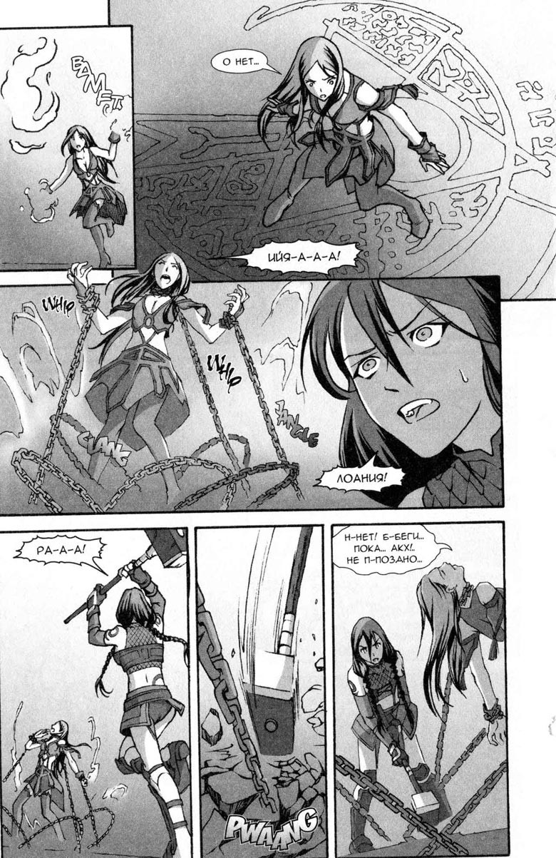 Иллюстрация к книге — Легенды Warcraft Выпуск 5 [55.jpg]