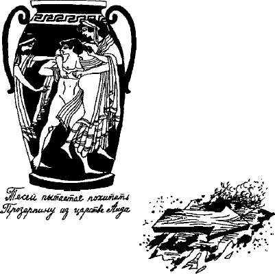 Иллюстрация к книге — Скользкий склон [i_094.png]