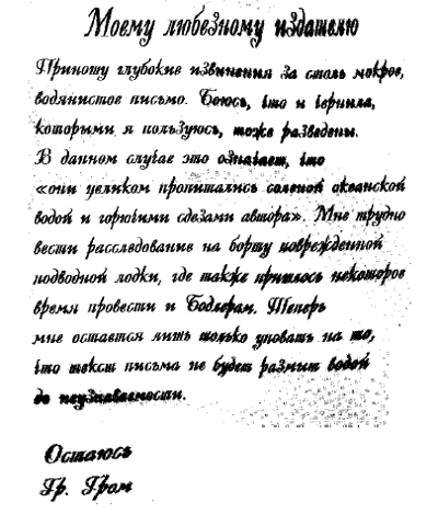 Иллюстрация к книге — Скользкий склон [i_118.png]