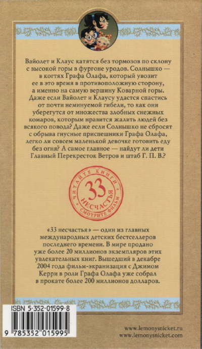 Иллюстрация к книге — Скользкий склон [i_119.png]