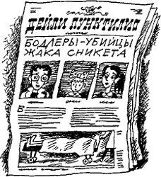 Иллюстрация к книге — Угрюмый Грот [i_013.png]