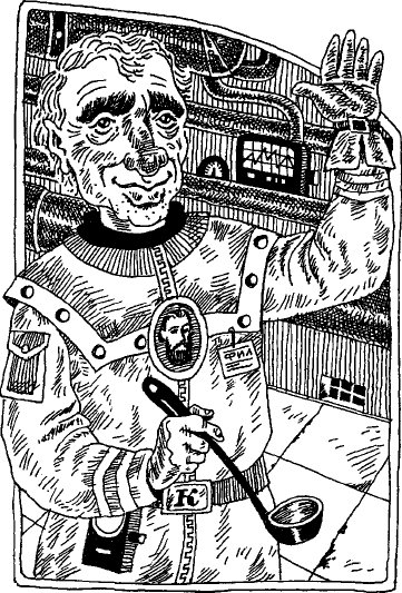 Иллюстрация к книге — Угрюмый Грот [i_020.png]