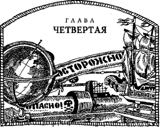 Иллюстрация к книге — Угрюмый Грот [i_025.png]