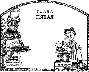 Иллюстрация к книге — Угрюмый Грот [i_029.png]