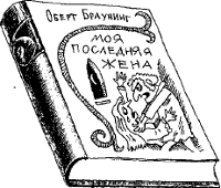 Иллюстрация к книге — Угрюмый Грот [i_054.png]