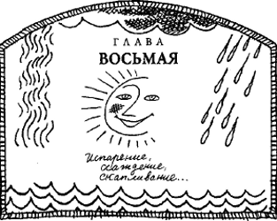 Иллюстрация к книге — Угрюмый Грот [i_057.png]