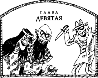 Иллюстрация к книге — Угрюмый Грот [i_064.png]