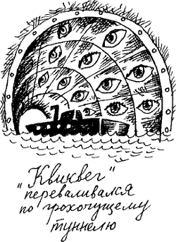 Иллюстрация к книге — Угрюмый Грот [i_068.png]