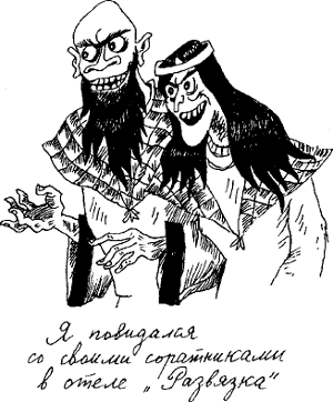 Иллюстрация к книге — Угрюмый Грот [i_070.png]