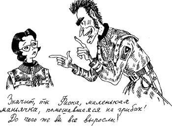 Иллюстрация к книге — Угрюмый Грот [i_071.png]