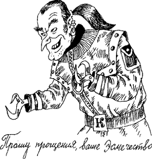 Иллюстрация к книге — Угрюмый Грот [i_082.png]