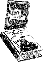 Иллюстрация к книге — Угрюмый Грот [i_088.png]