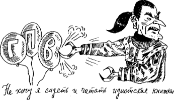 Иллюстрация к книге — Угрюмый Грот [i_093.png]