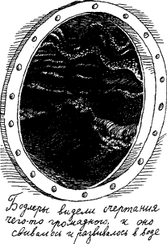 Иллюстрация к книге — Угрюмый Грот [i_094.png]