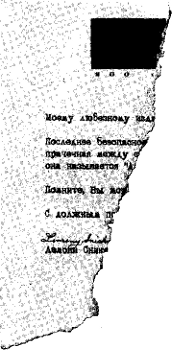 Иллюстрация к книге — Угрюмый Грот [i_104.png]