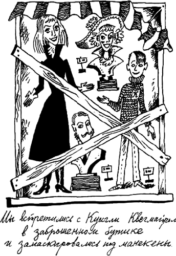 Иллюстрация к книге — Предпоследняя передряга [i_017.png]