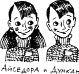 Иллюстрация к книге — Предпоследняя передряга [i_018.png]