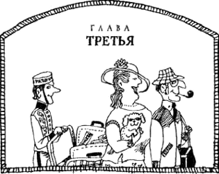 Иллюстрация к книге — Предпоследняя передряга [i_020.png]