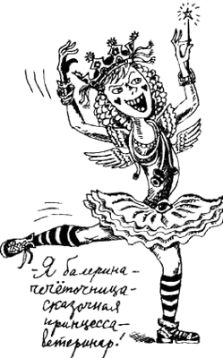 Иллюстрация к книге — Предпоследняя передряга [i_032.png]