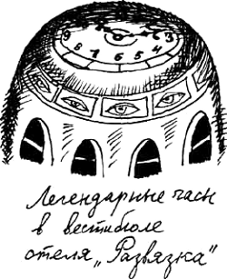 Иллюстрация к книге — Предпоследняя передряга [i_035.png]