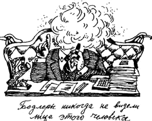 Иллюстрация к книге — Предпоследняя передряга [i_038.png]