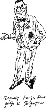 Иллюстрация к книге — Предпоследняя передряга [i_040.png]