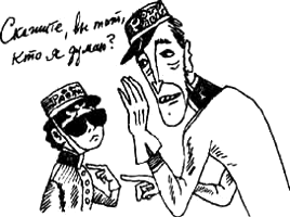 Иллюстрация к книге — Предпоследняя передряга [i_045.png]