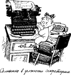 Иллюстрация к книге — Предпоследняя передряга [i_050.png]