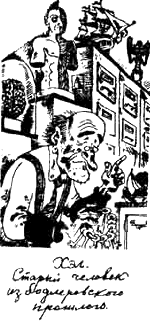 Иллюстрация к книге — Предпоследняя передряга [i_055.png]