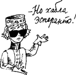 Иллюстрация к книге — Предпоследняя передряга [i_060.png]