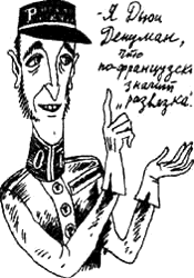 Иллюстрация к книге — Предпоследняя передряга [i_073.png]