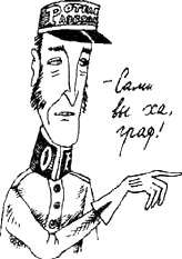 Иллюстрация к книге — Предпоследняя передряга [i_082.png]