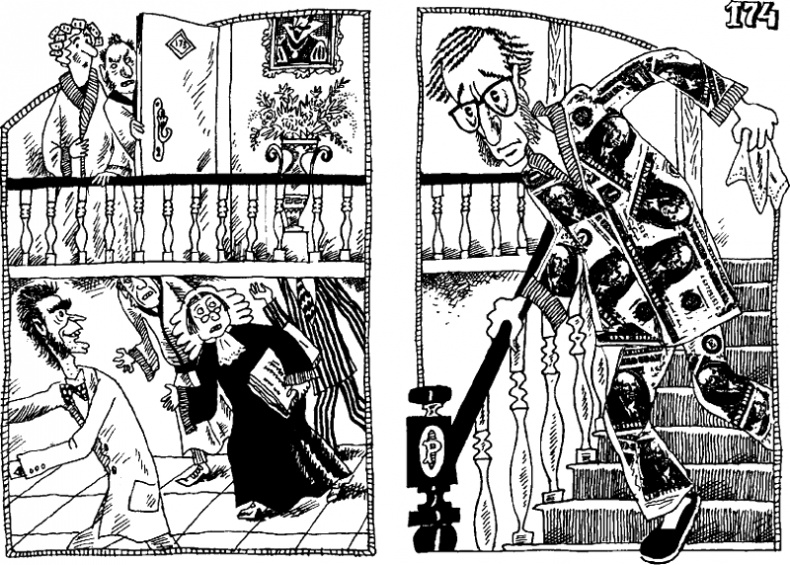 Иллюстрация к книге — Предпоследняя передряга [i_090.png]