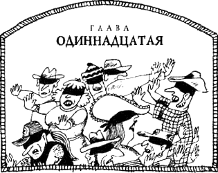 Иллюстрация к книге — Предпоследняя передряга [i_113.png]