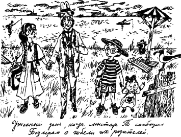 Иллюстрация к книге — Предпоследняя передряга [i_116.png]