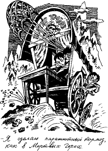 Иллюстрация к книге — Предпоследняя передряга [i_124.png]