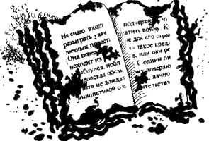 Иллюстрация к книге — Предпоследняя передряга [i_128.png]