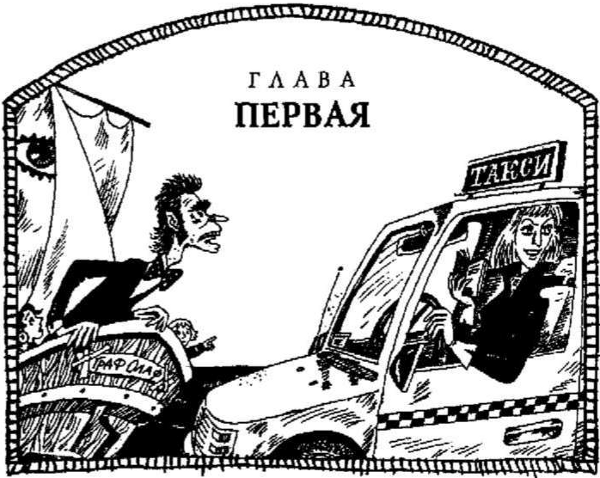 Иллюстрация к книге — Конец! [i_001.png]