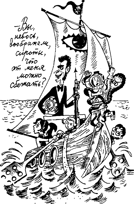 Иллюстрация к книге — Конец! [i_006.png]