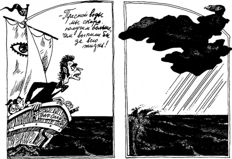 Иллюстрация к книге — Конец! [i_012.png]