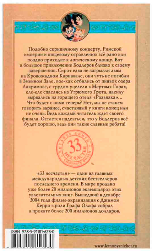 Иллюстрация к книге — Конец! [i_130.png]