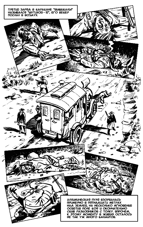 Иллюстрация к книге — Последний адмирал Заграты [i_011.png]