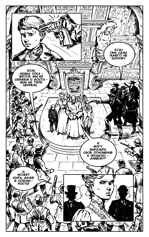 Иллюстрация к книге — Последний адмирал Заграты [i_016.png]