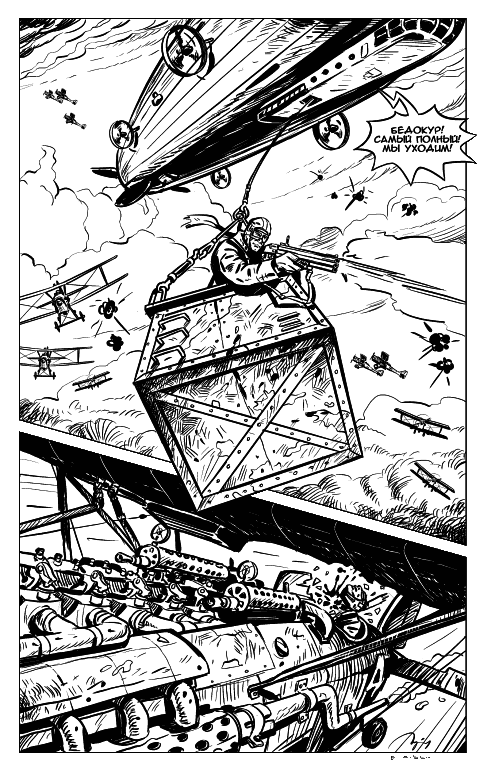 Иллюстрация к книге — Последний адмирал Заграты [i_022.png]