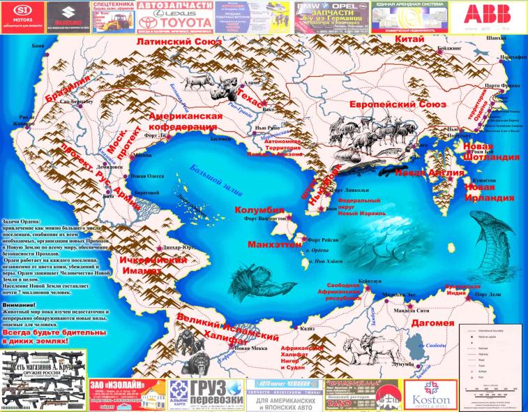 Иллюстрация к книге — За други своя [map.jpg]