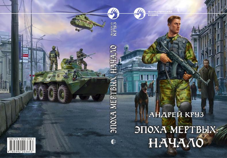 Начало Начало